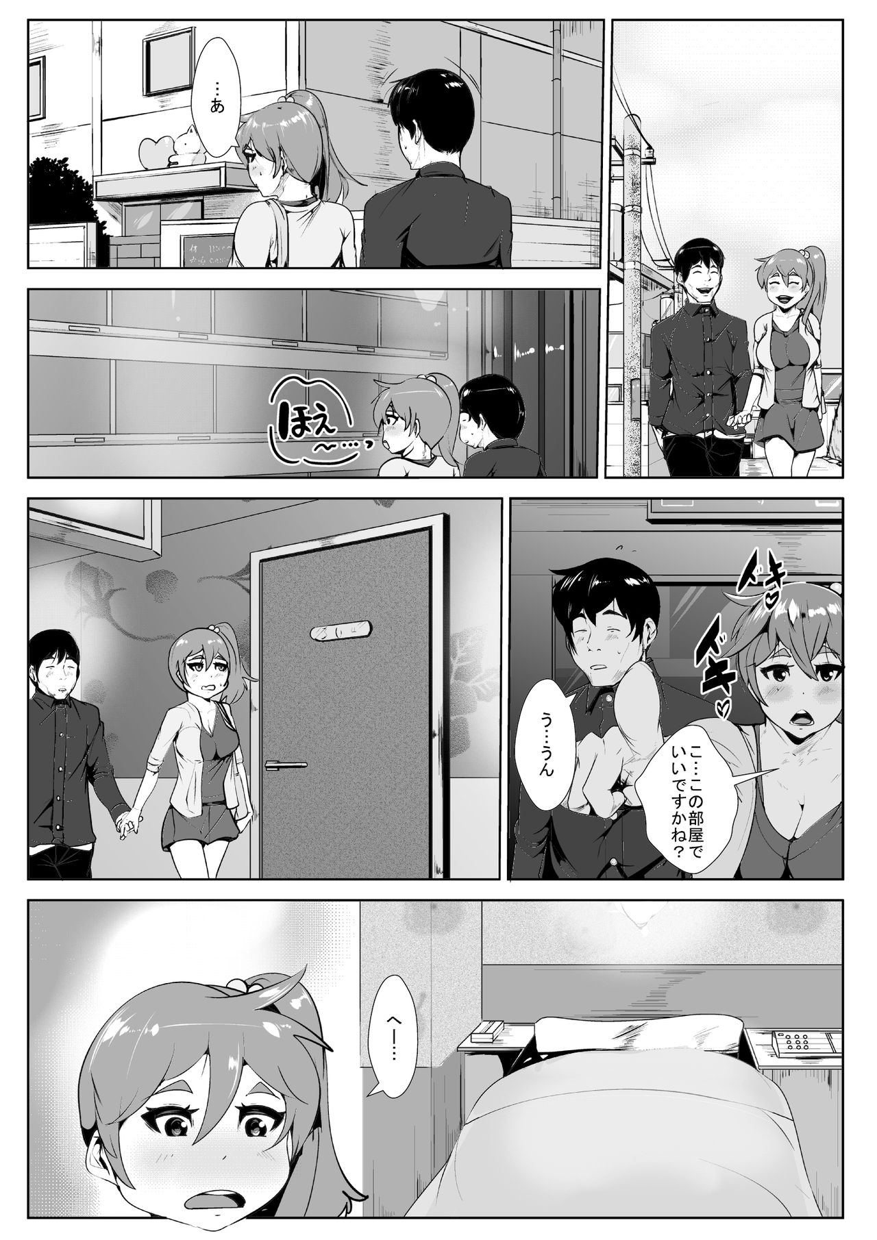 Isshuukan Kinyoku Shiatta Enkyori Couple ga Yarimakuru page 4 full