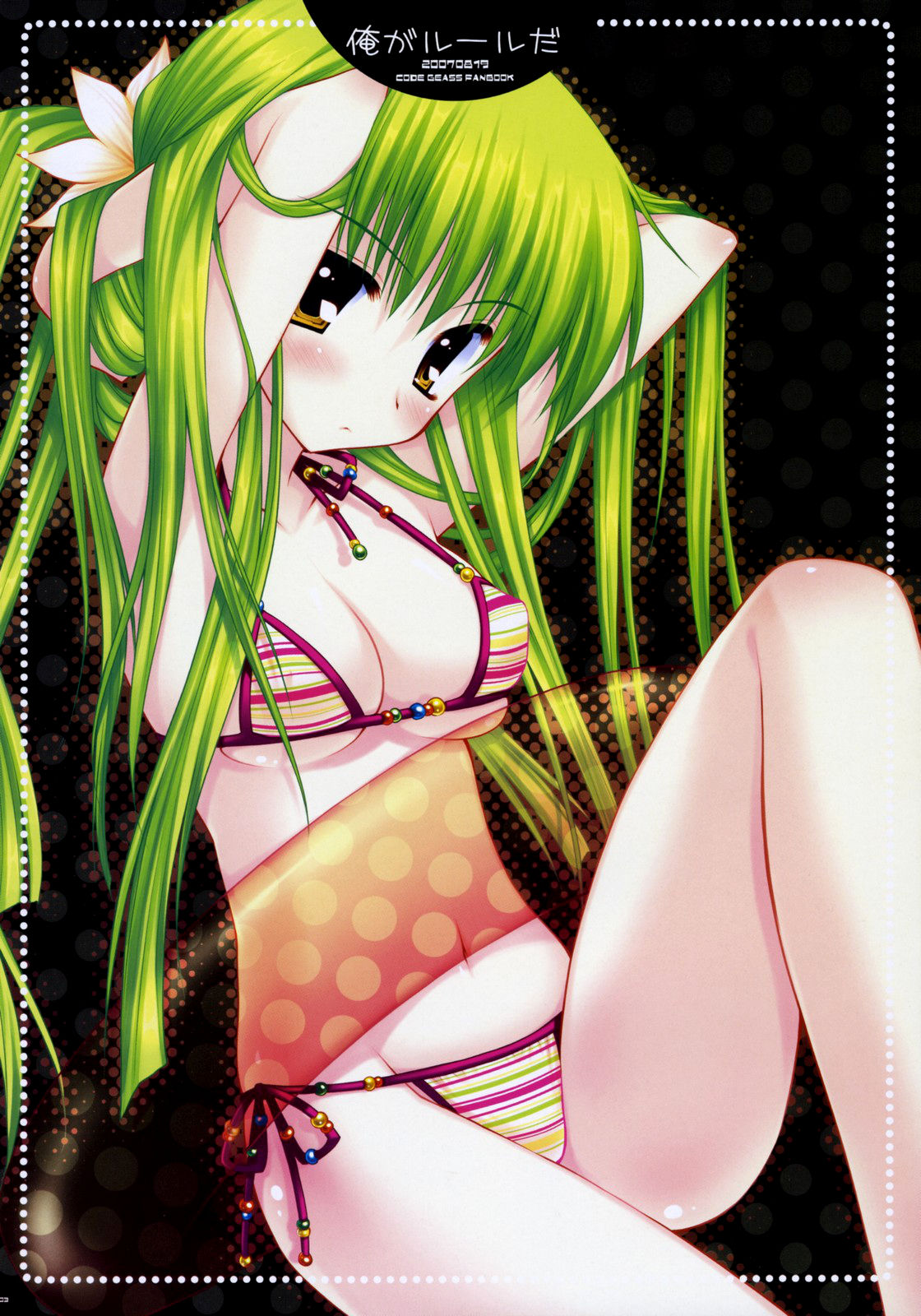 Ore ga rule da!! page 2 full