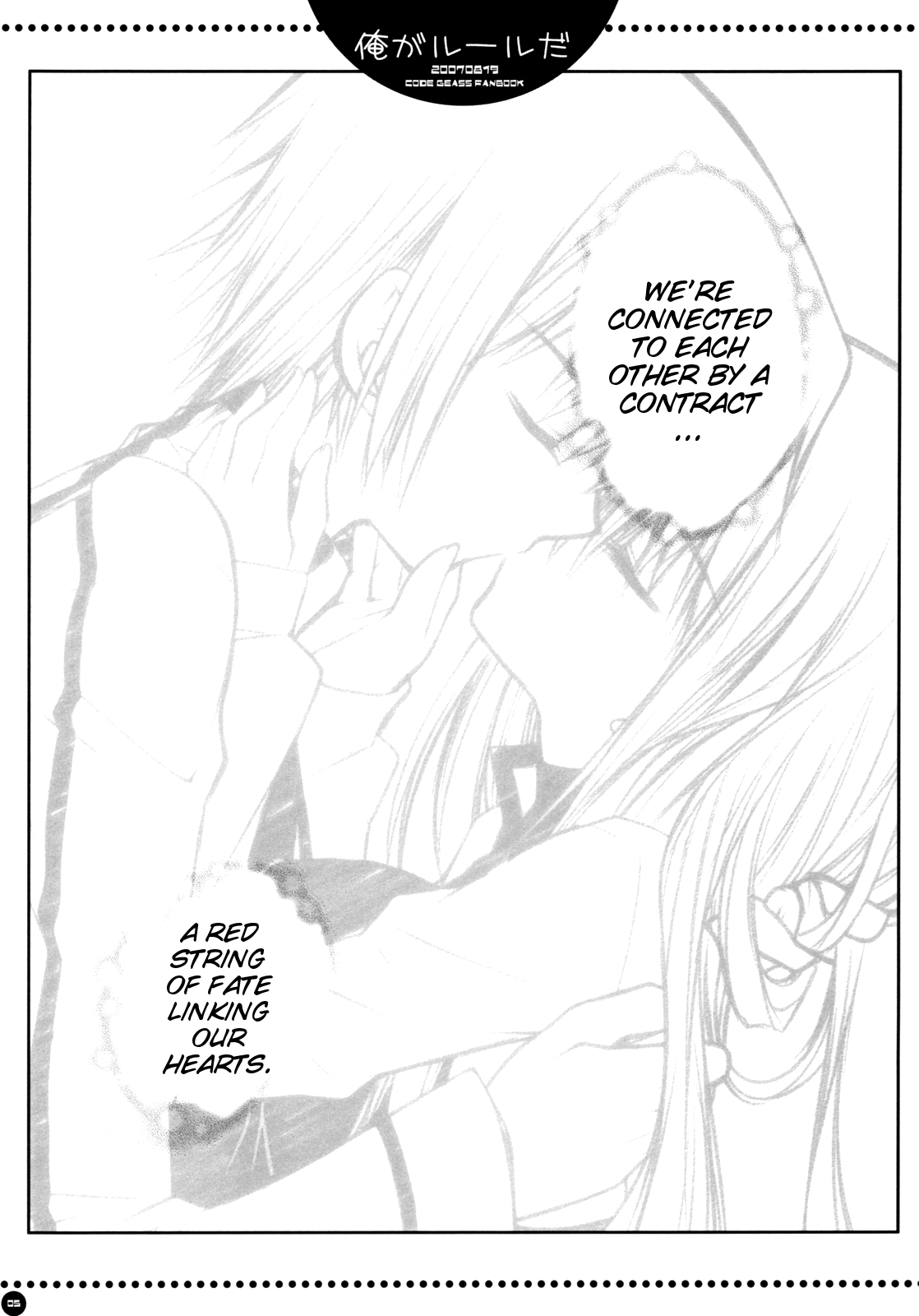 Ore ga rule da!! page 4 full