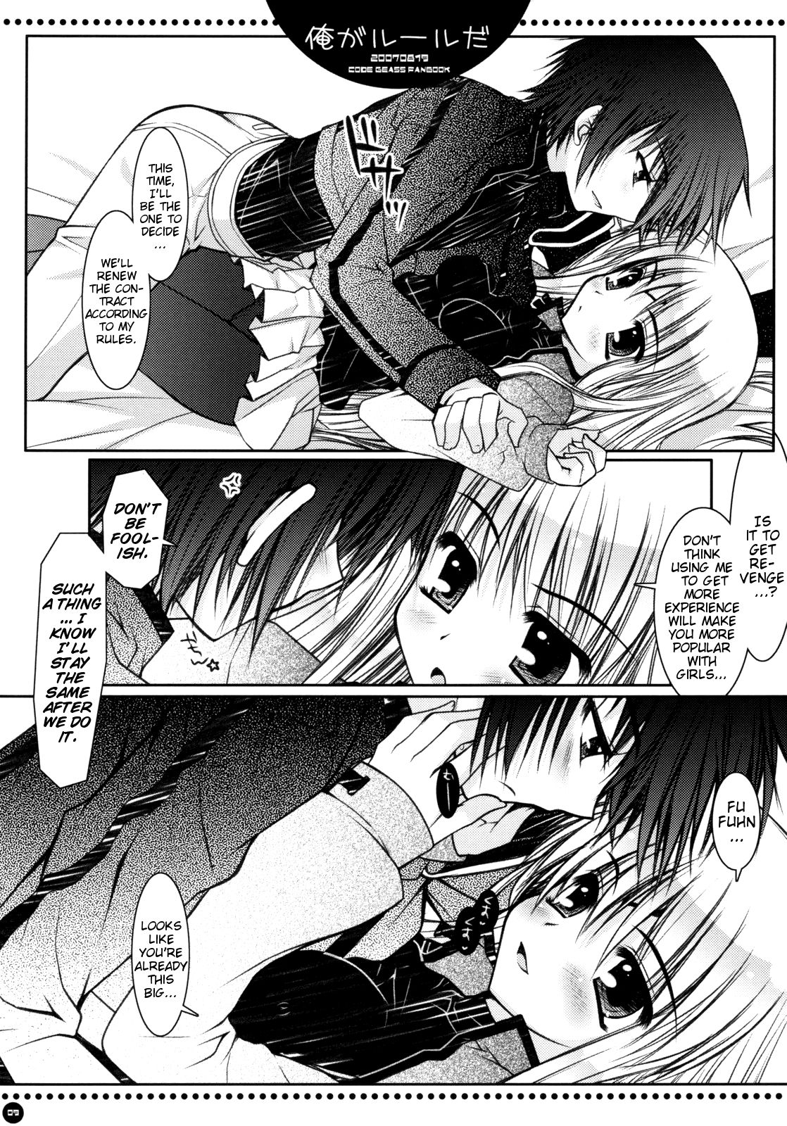 Ore ga rule da!! page 7 full