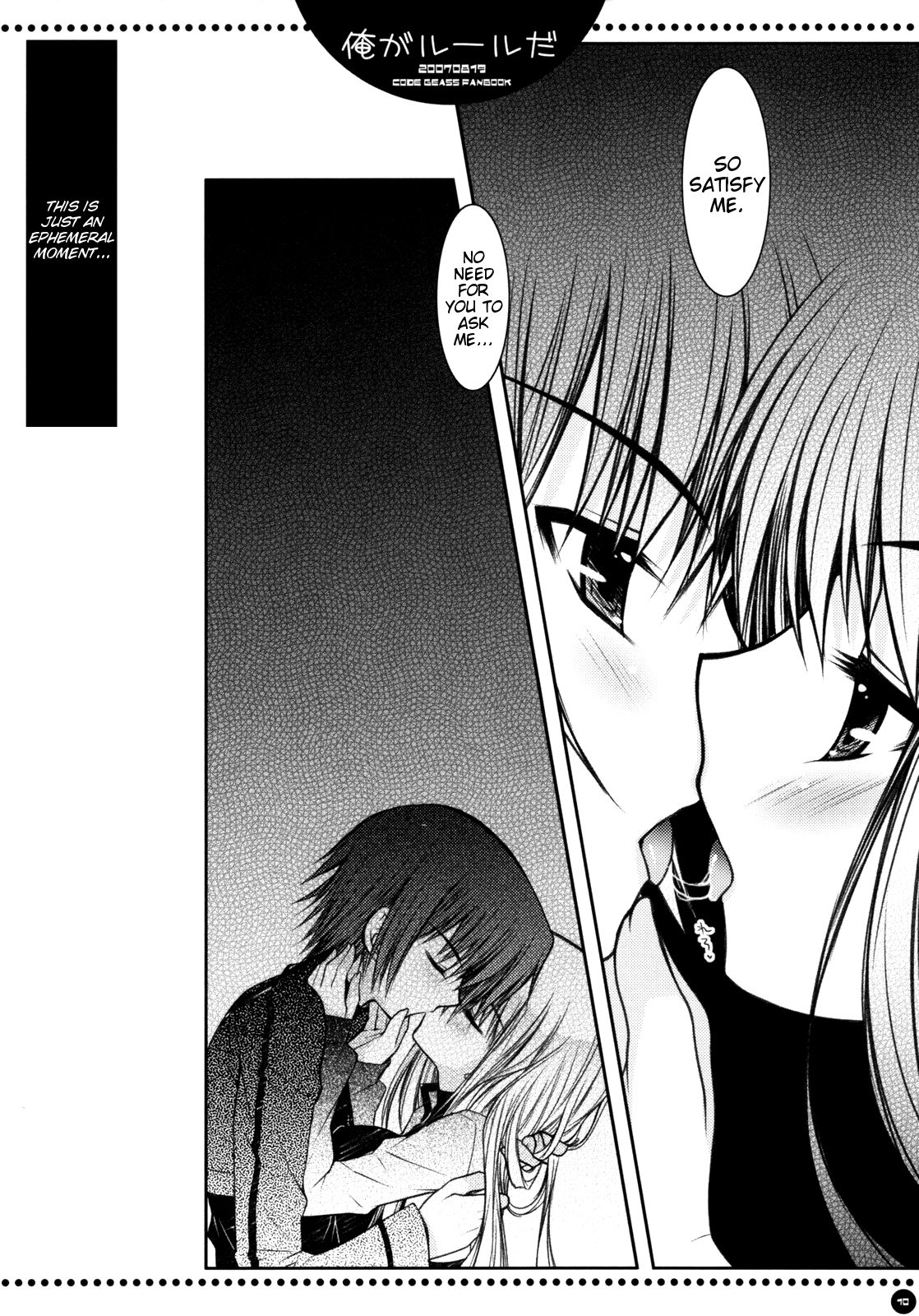 Ore ga rule da!! page 8 full