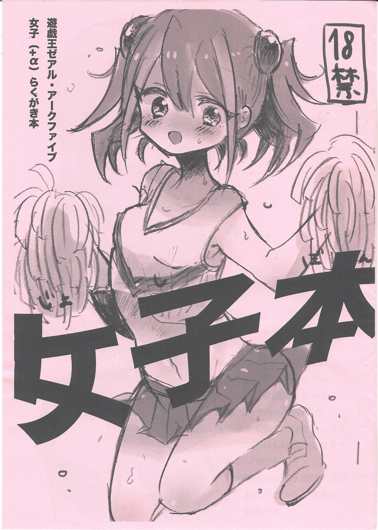 Joshi hon page 1 full