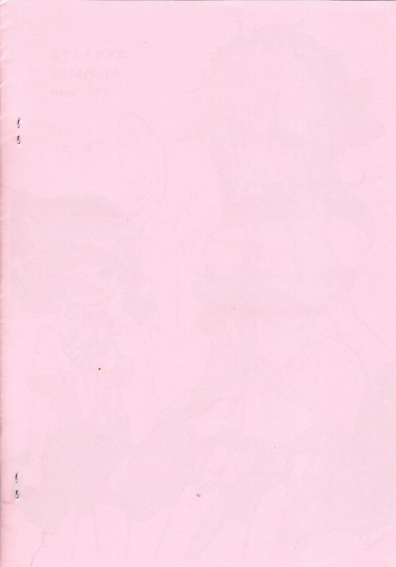 Joshi hon page 10 full