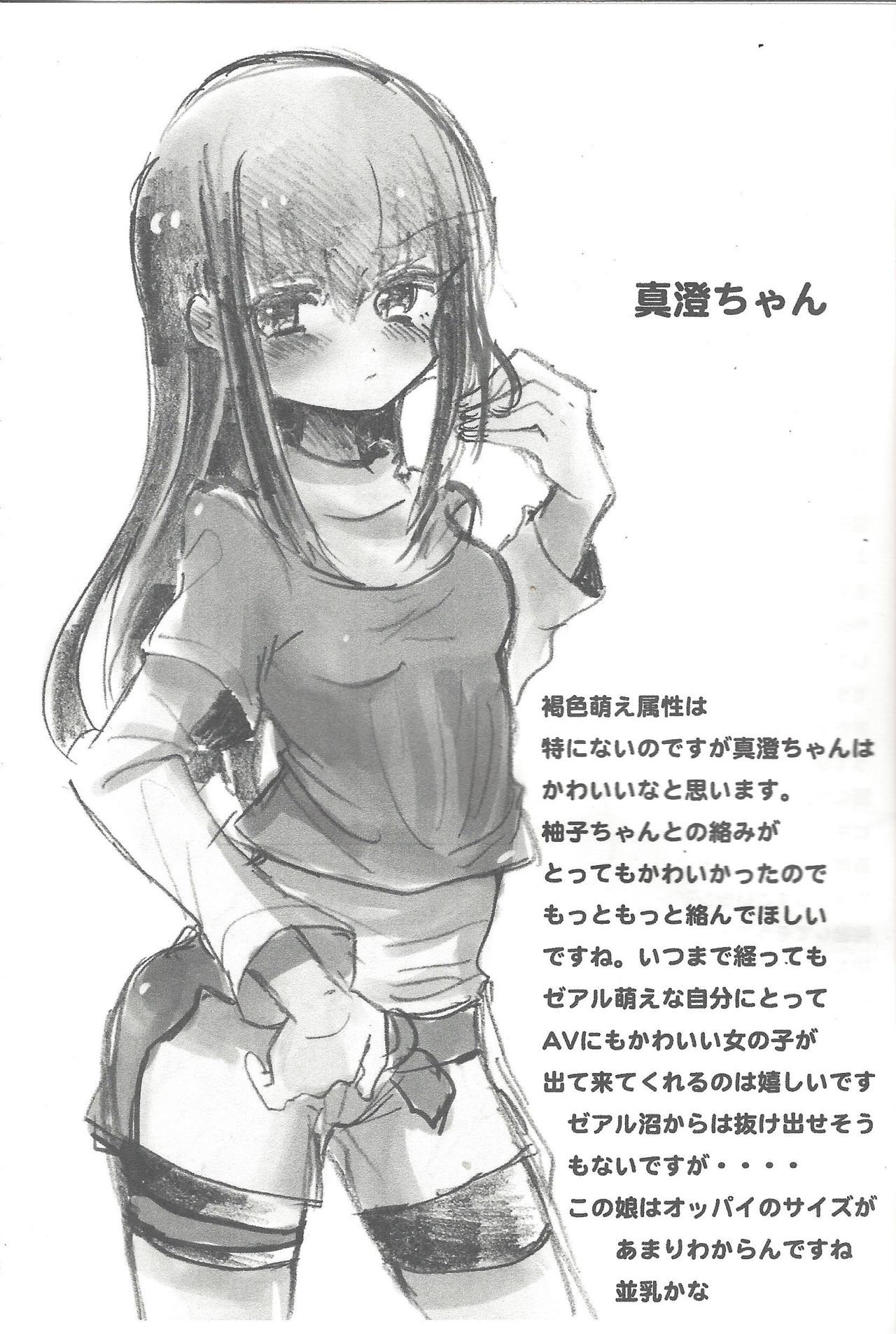 Joshi hon page 2 full