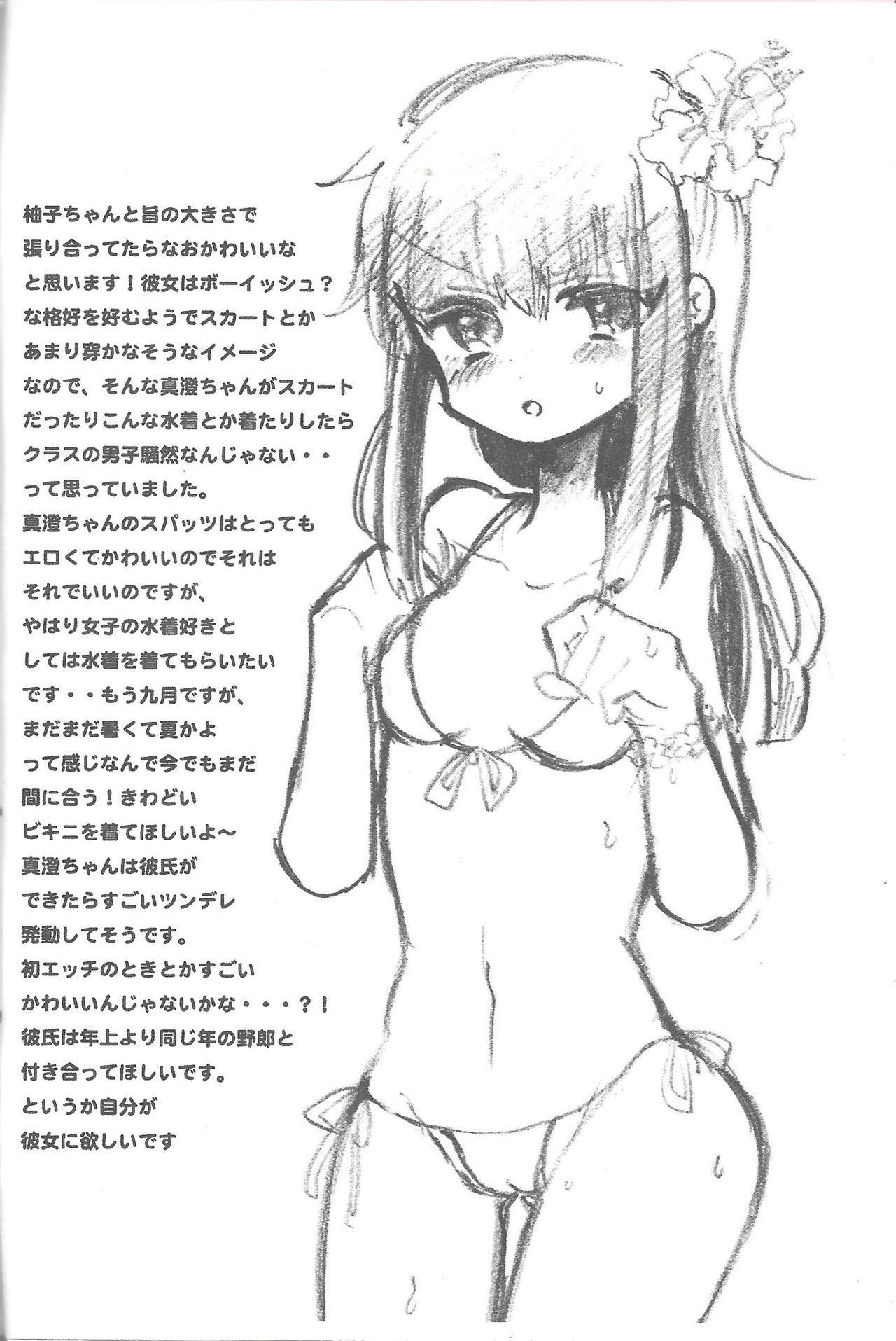 Joshi hon page 3 full