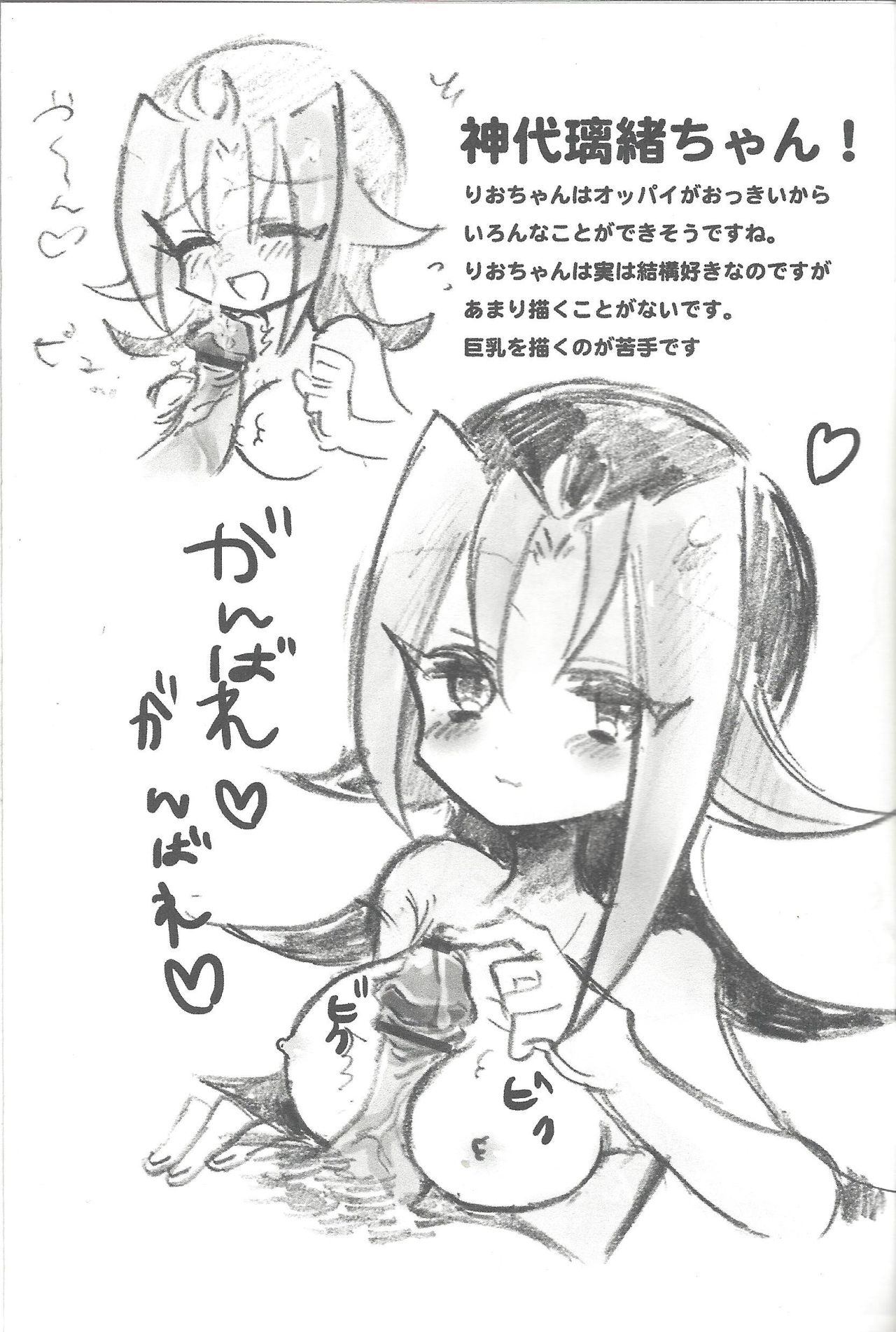 Joshi hon page 4 full