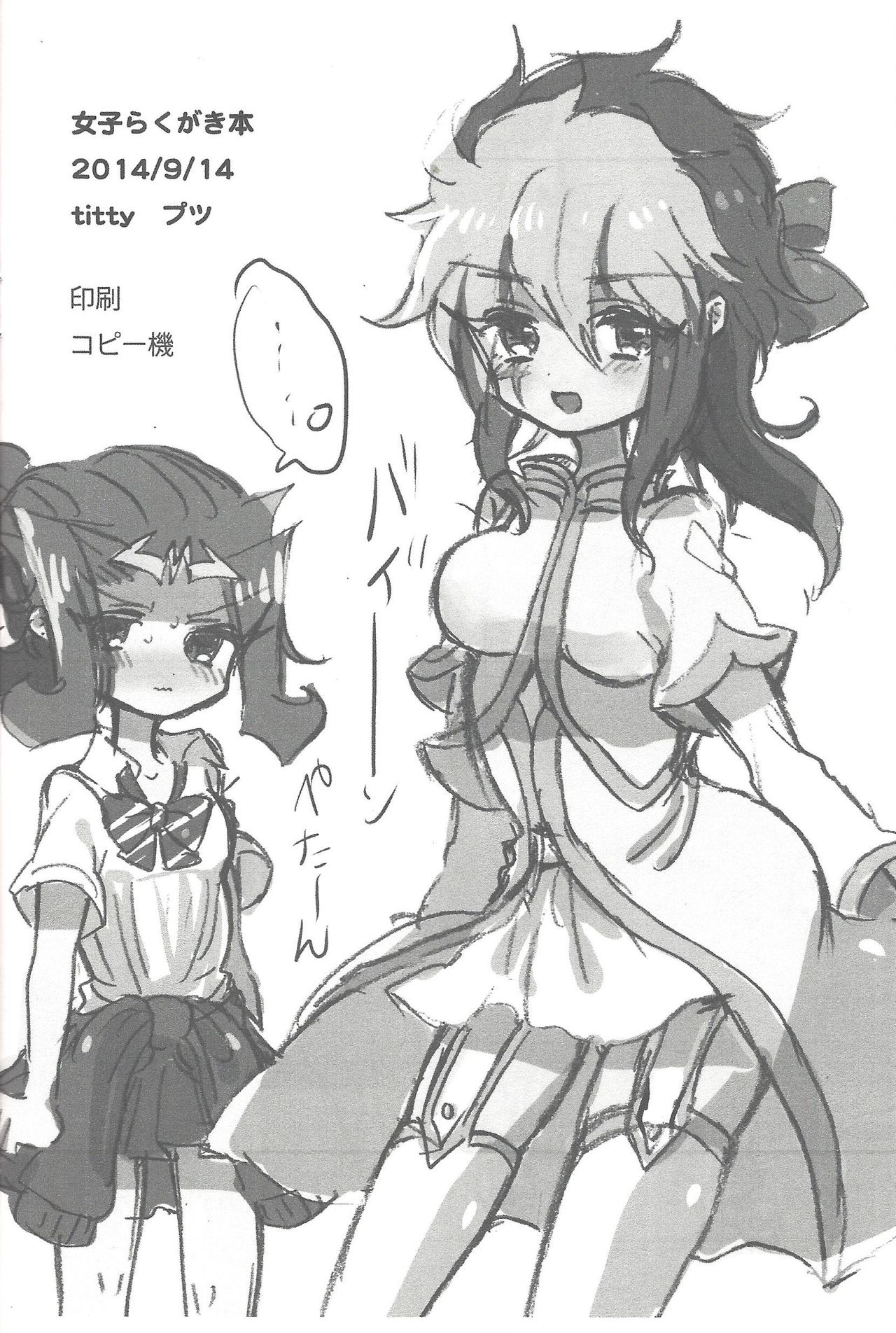 Joshi hon page 9 full