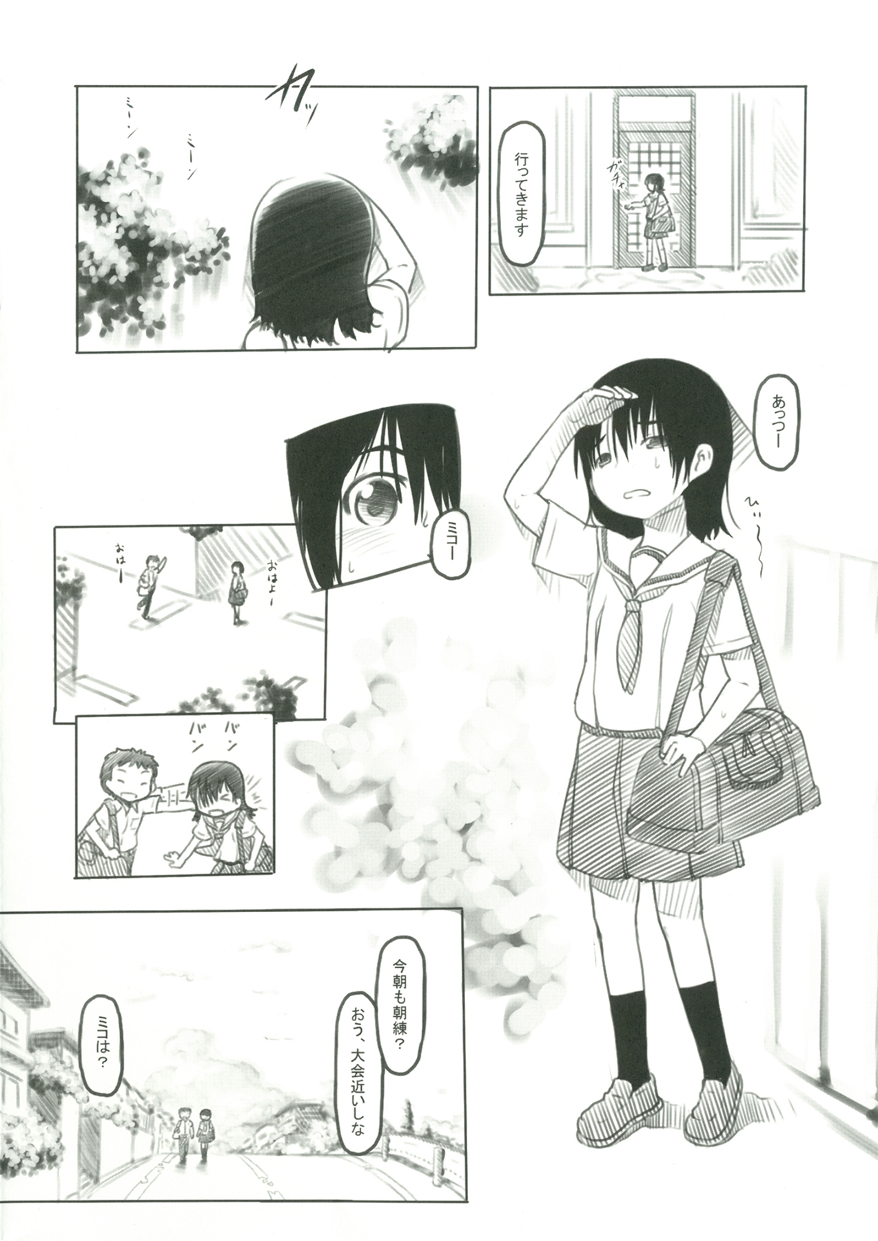 Bungeibu no Asaren page 3 full