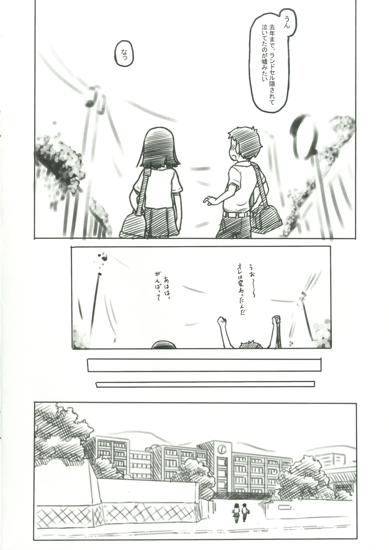 Bungeibu no Asaren page 5 full