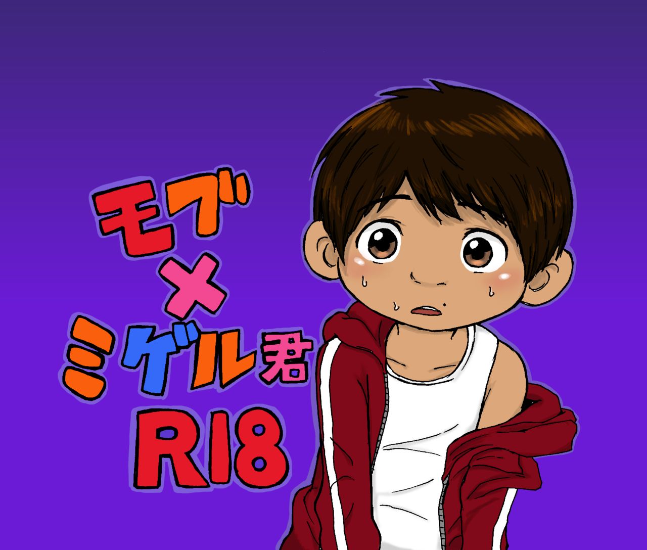 大沼信一 - Unknow Coco doujin 3 page 1 full