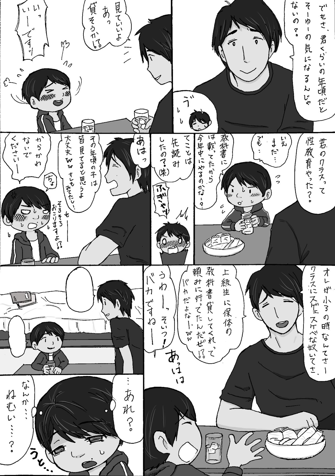 大沼信一 - Unknow Coco doujin 3 page 10 full