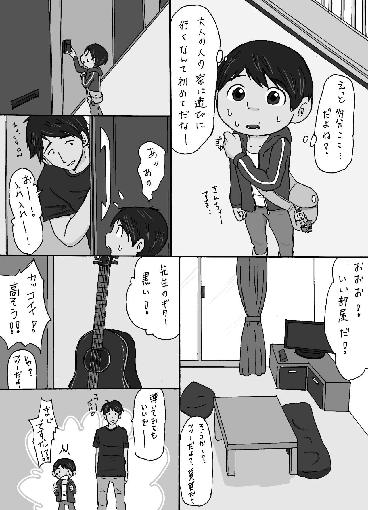 大沼信一 - Unknow Coco doujin 3 page 8 full