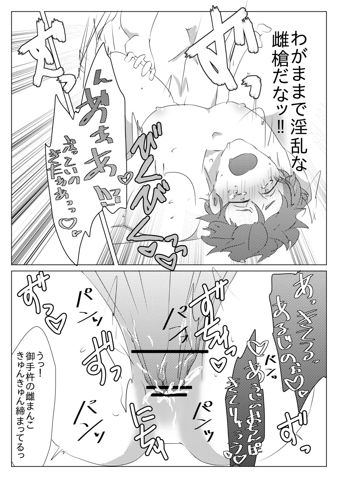 二週間ぶりに本丸に帰ったら御手杵くんが癒してくれた話 page 9 full