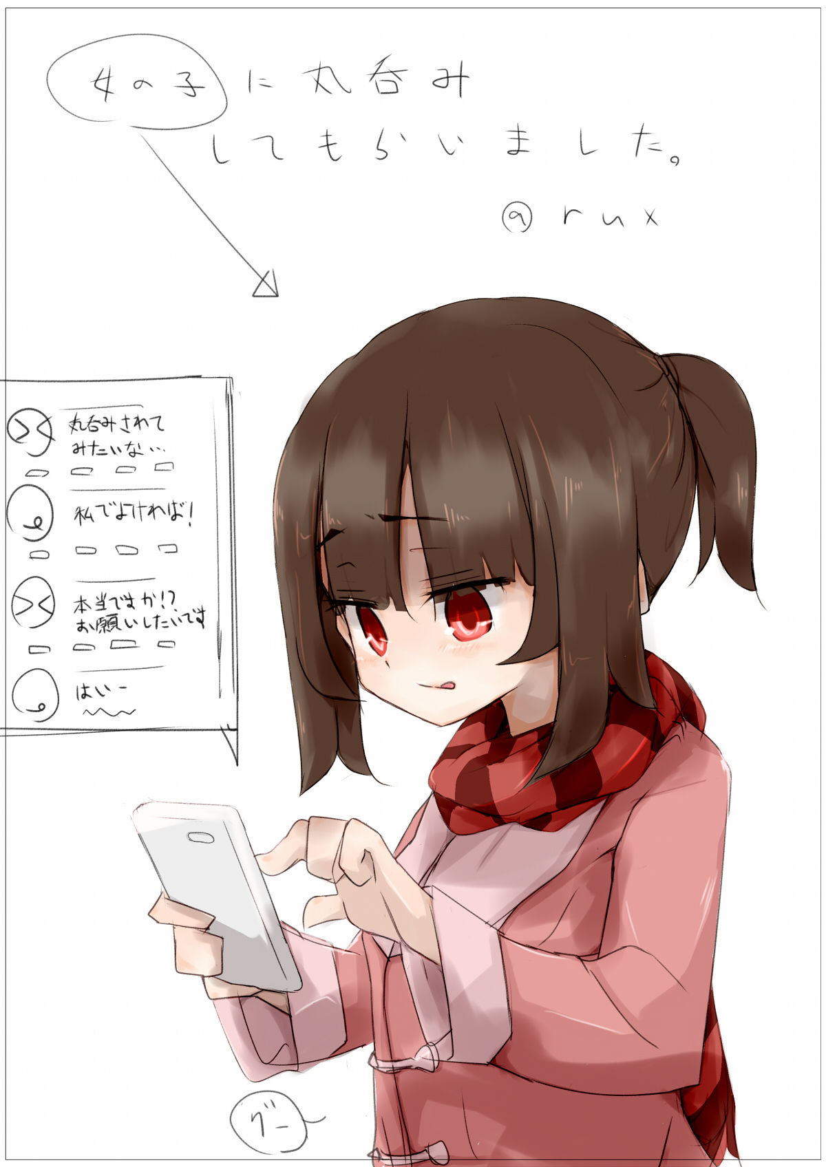 Onnanoko ni Marunomi Shite Moraimashita page 1 full