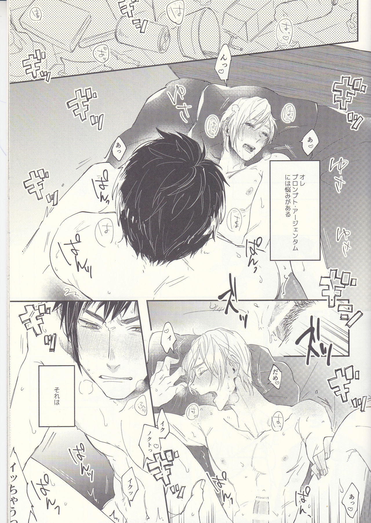 Soujuku Shounen page 2 full