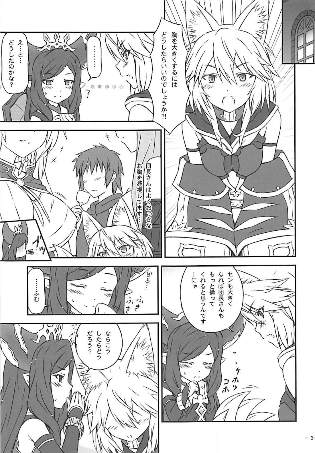 Kamatte Hoshii nya page 2 full