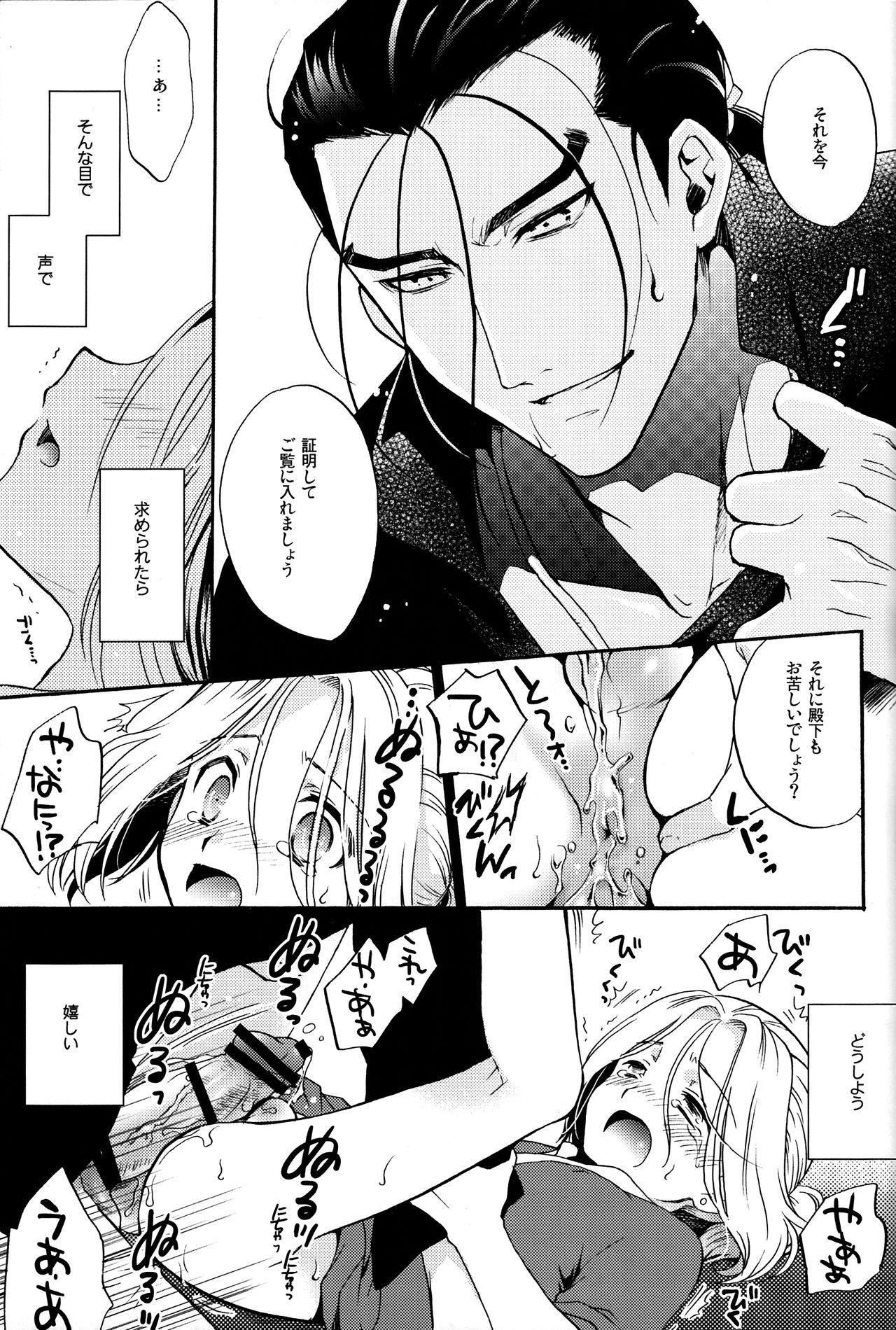 Okaeri, Sekai. page 10 full