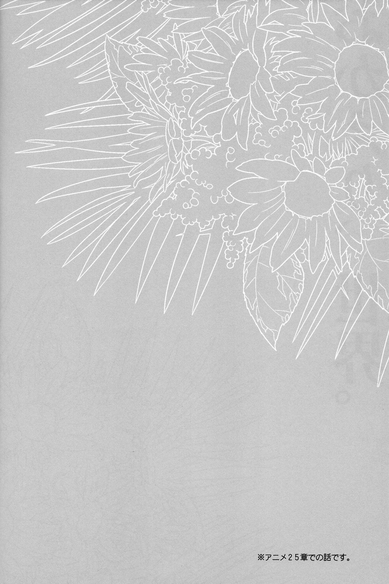 Okaeri, Sekai. page 3 full