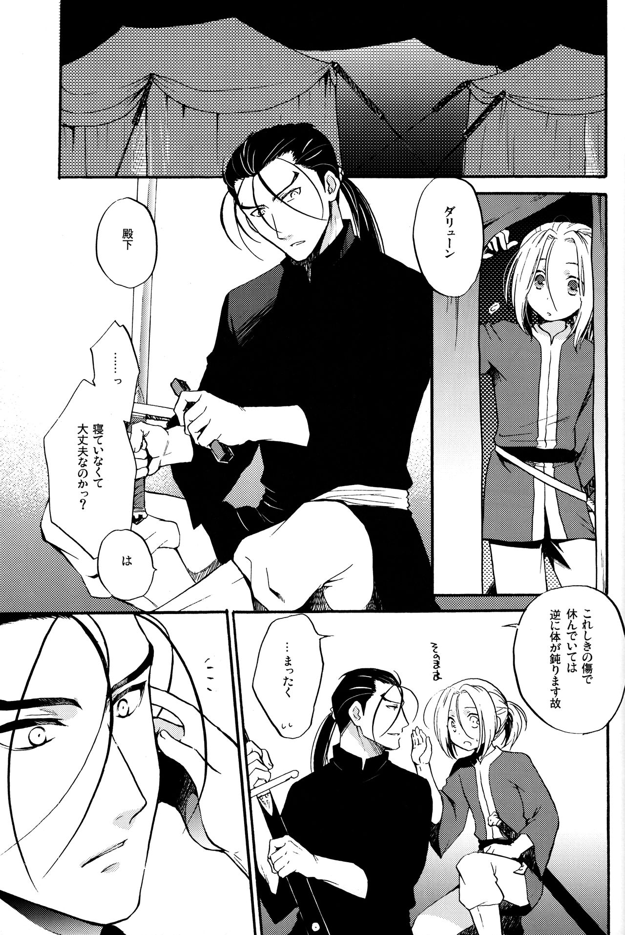 Okaeri, Sekai. page 4 full
