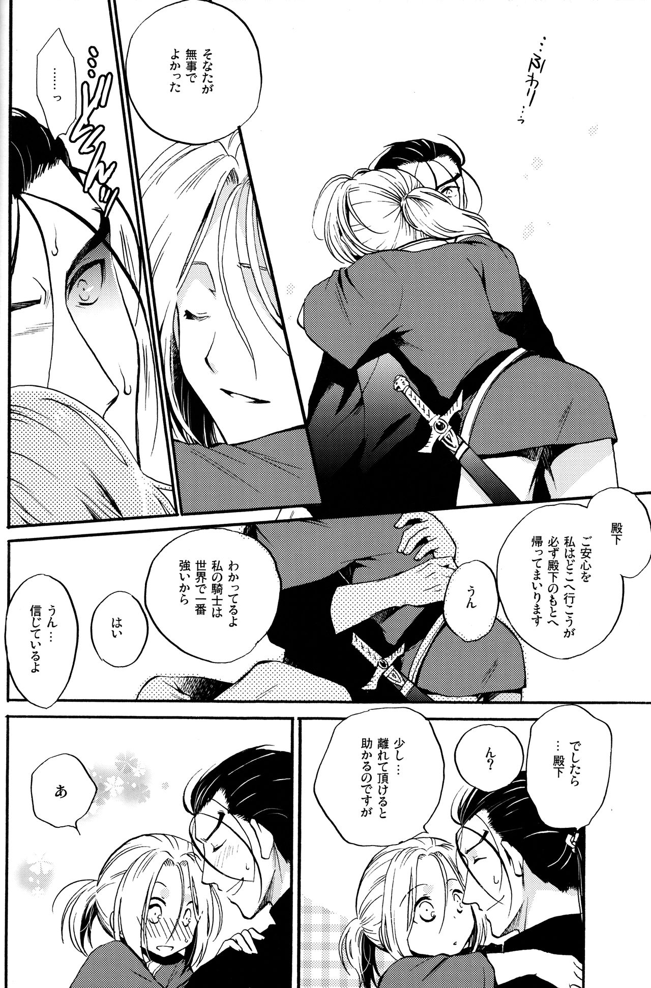 Okaeri, Sekai. page 5 full