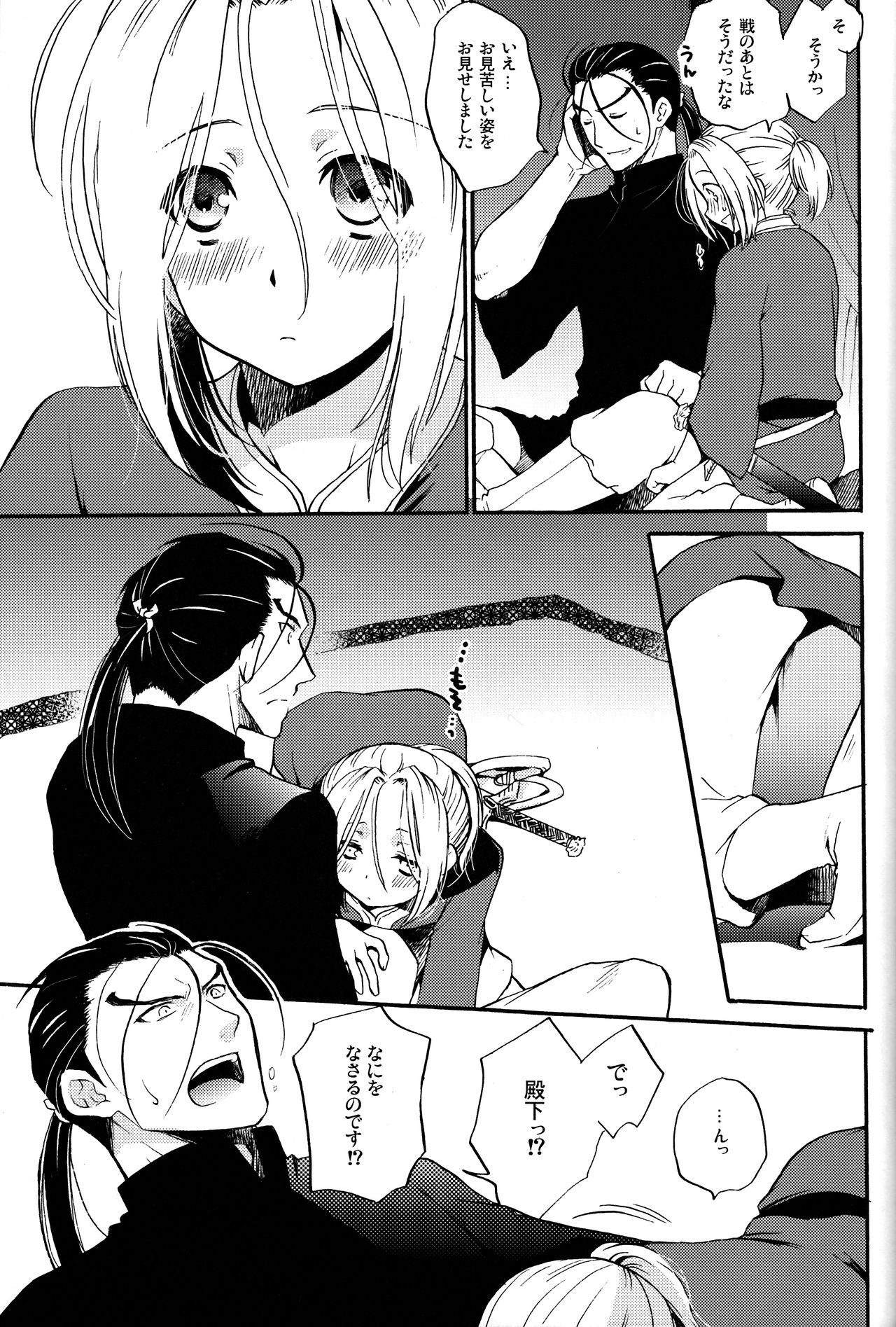 Okaeri, Sekai. page 6 full