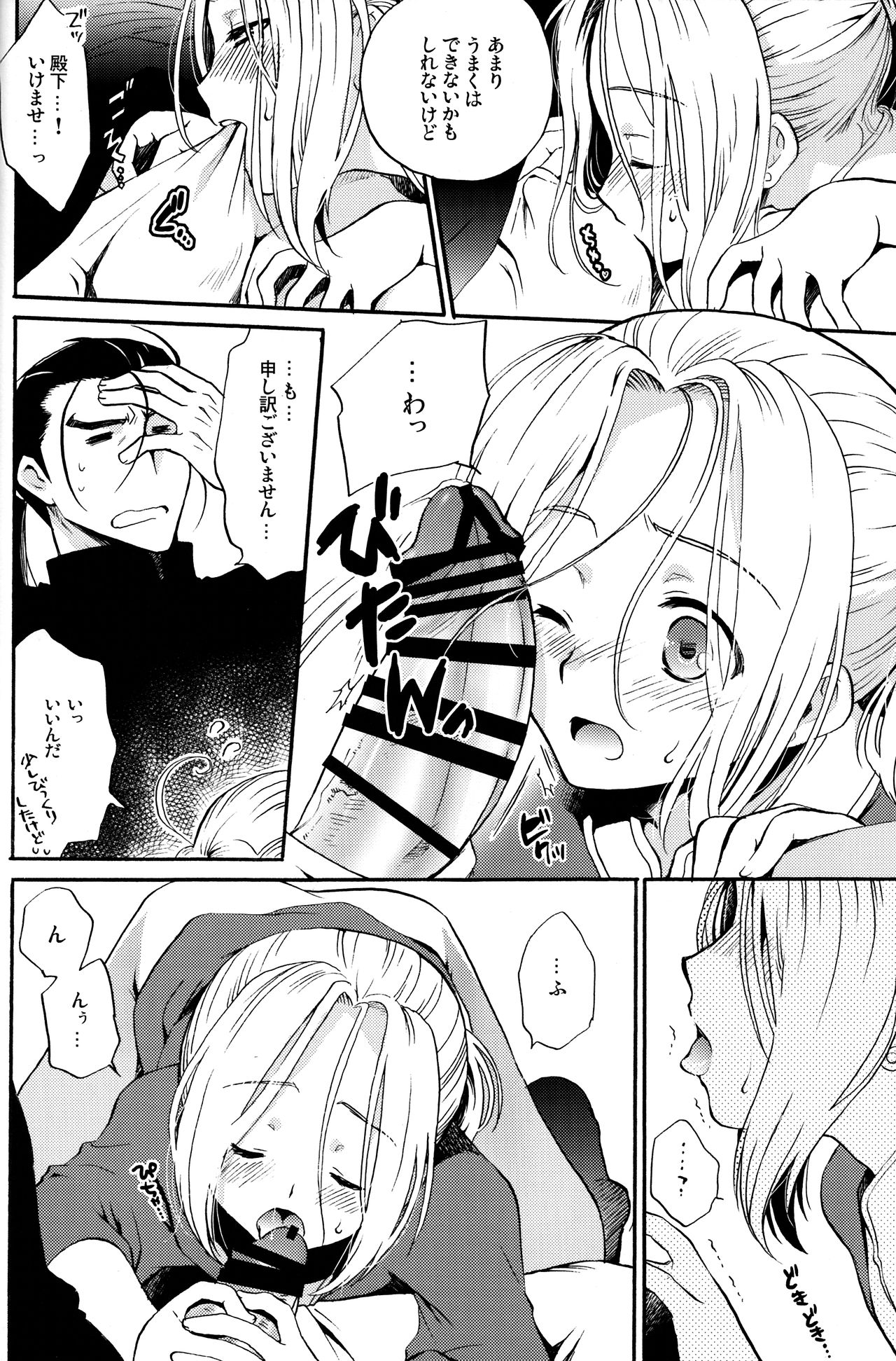 Okaeri, Sekai. page 7 full