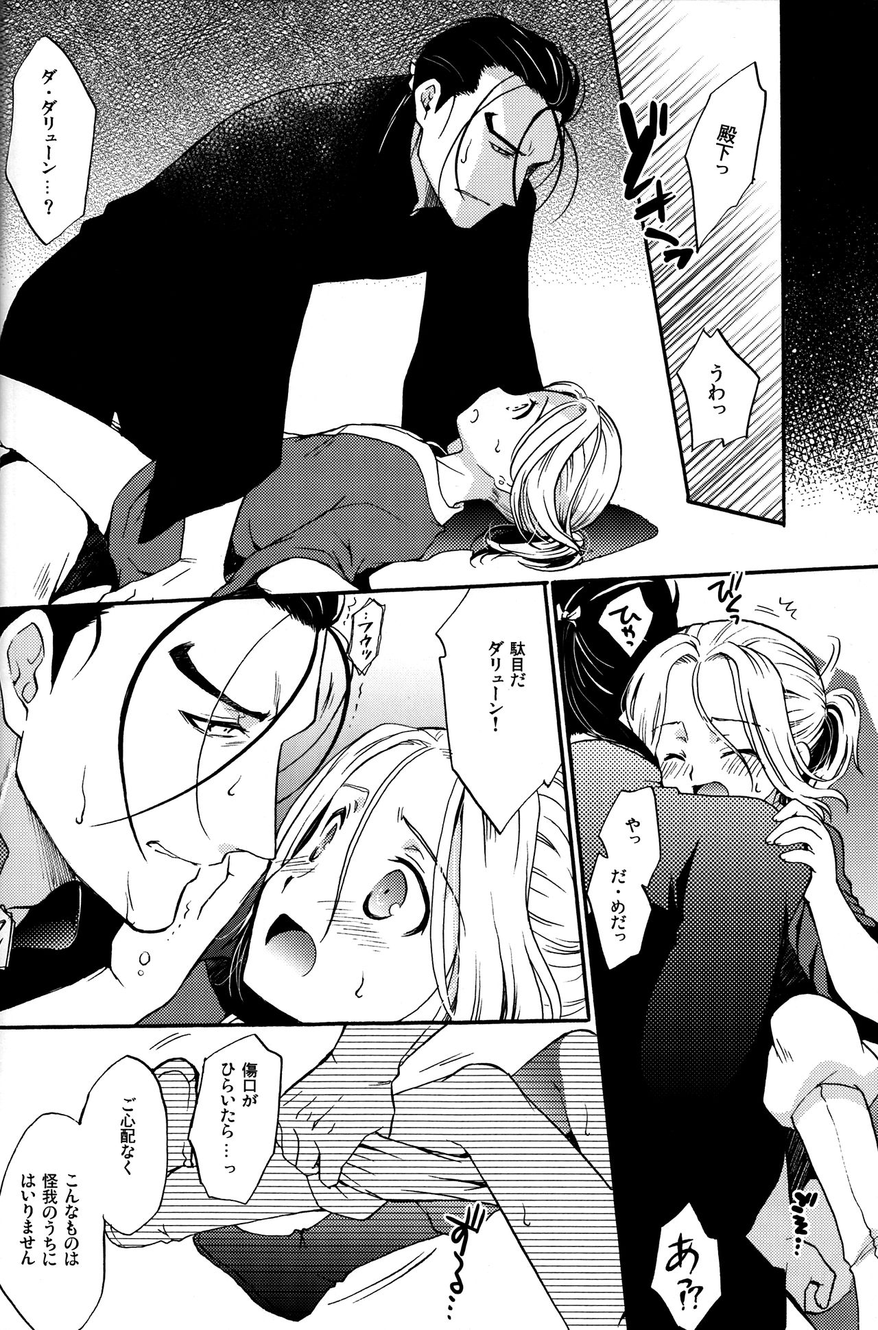 Okaeri, Sekai. page 9 full