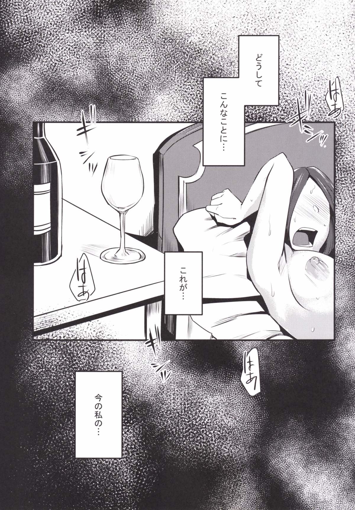 Ruida no Sakariyado page 2 full