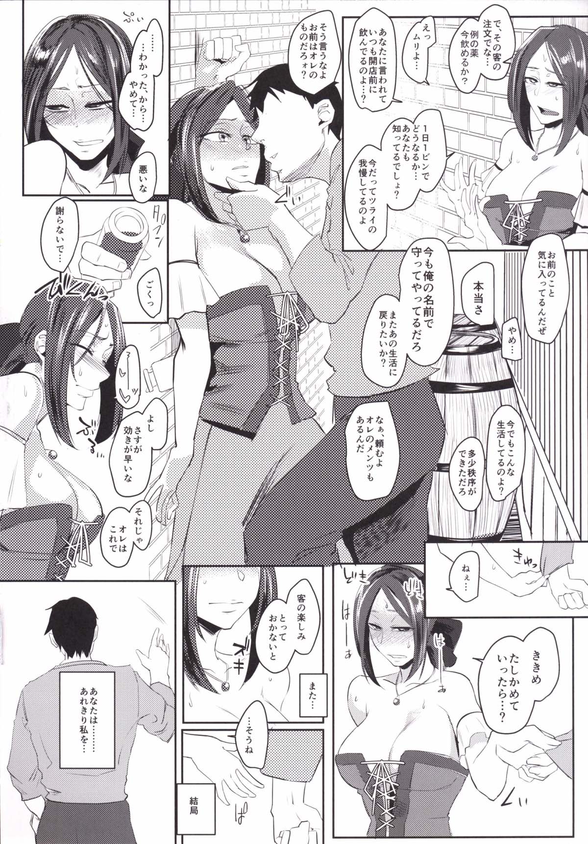 Ruida no Sakariyado page 5 full
