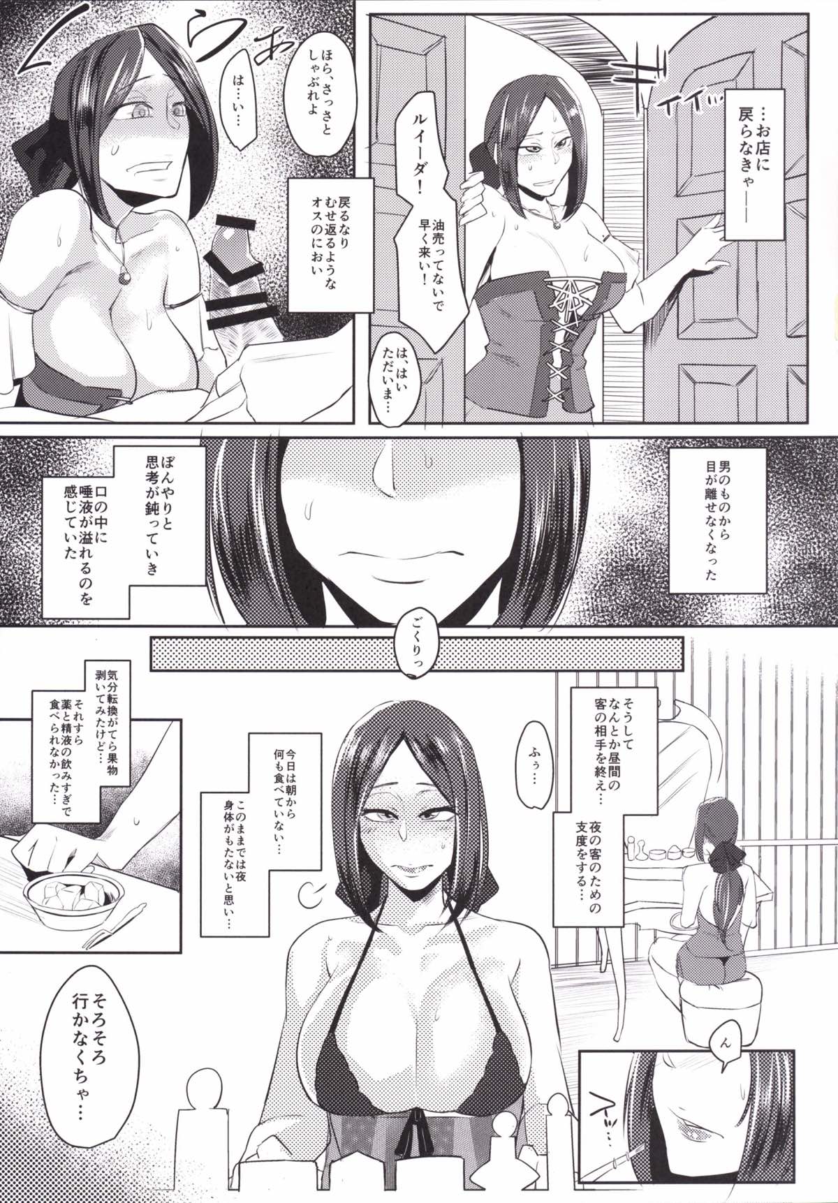 Ruida no Sakariyado page 6 full