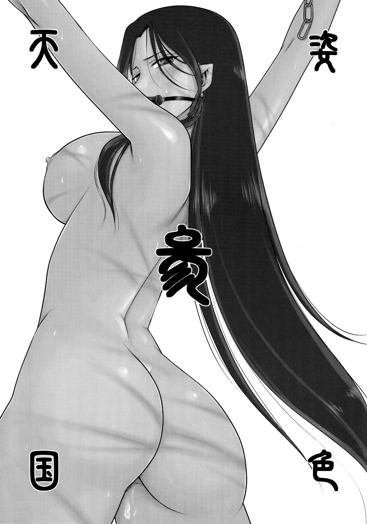 Tenshi Kokushoku San page 7 full