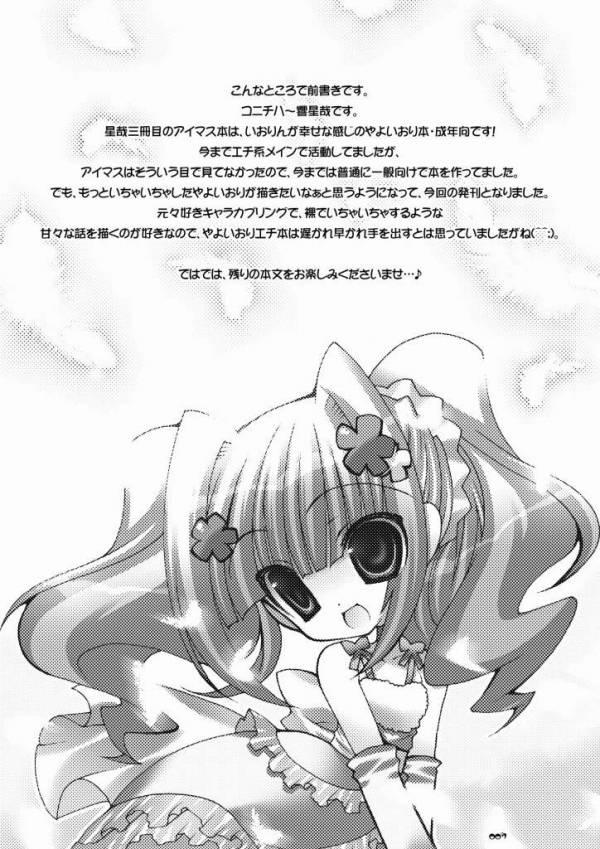 Heart Breaker page 6 full