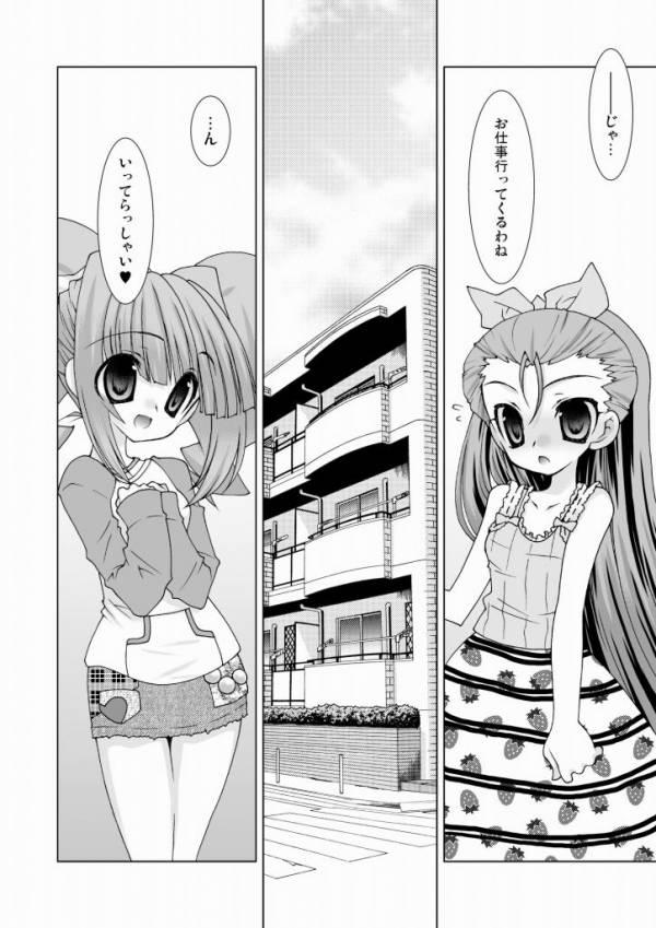 Heart Breaker page 7 full