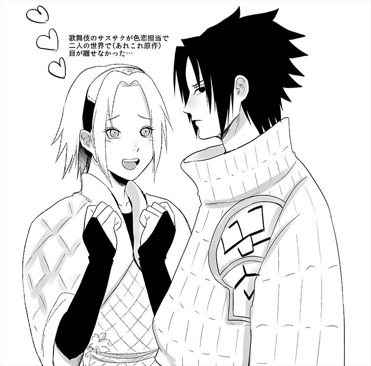 Natsu Int Muhai page 6 full