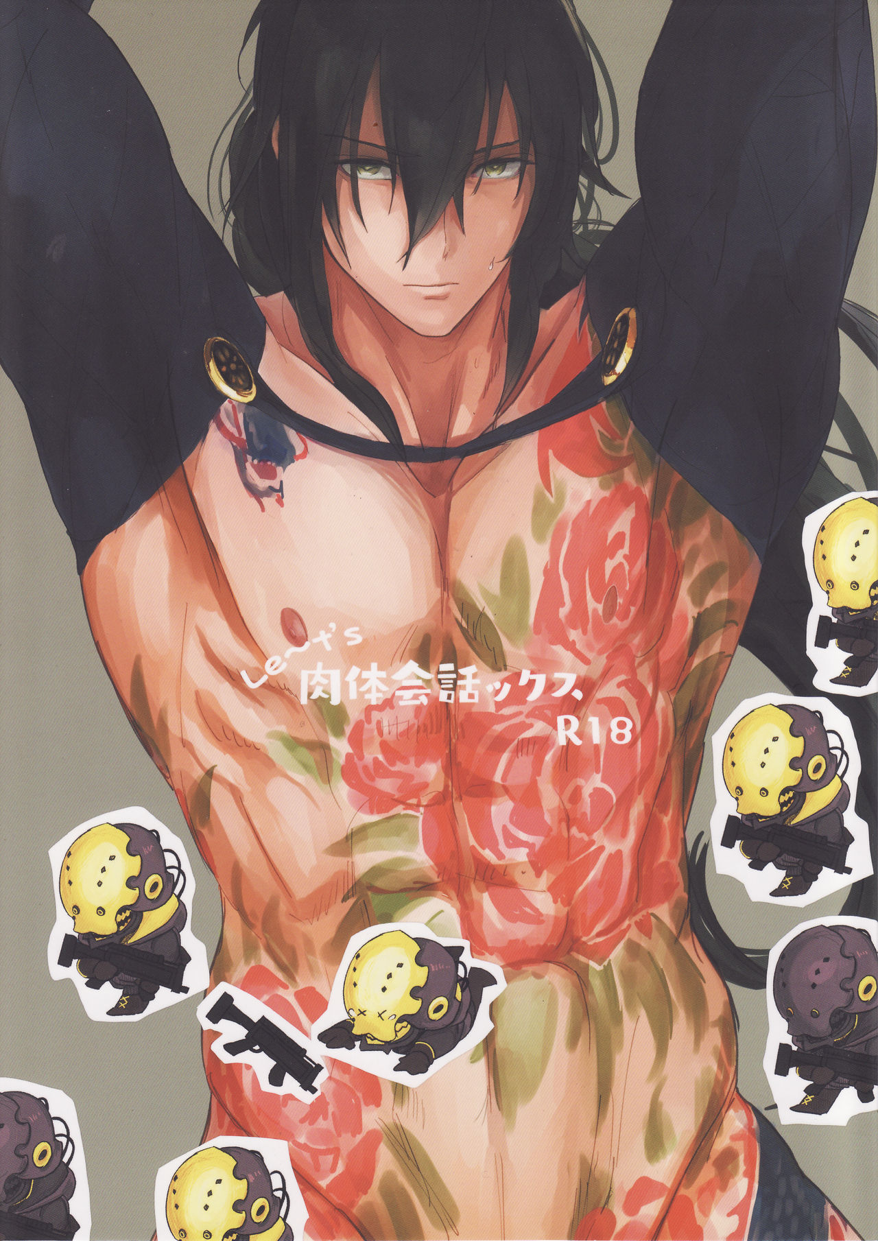 Let's NIKUTAIKAIWA-X page 1 full