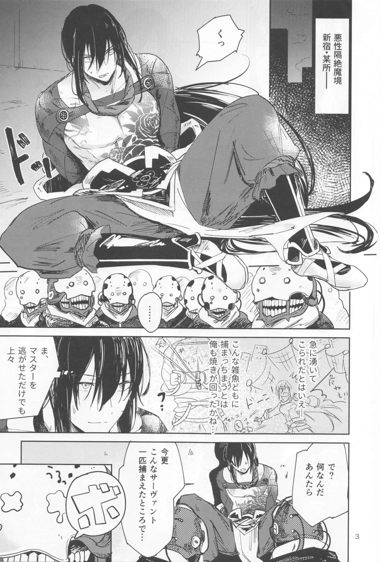 Let's NIKUTAIKAIWA-X page 2 full