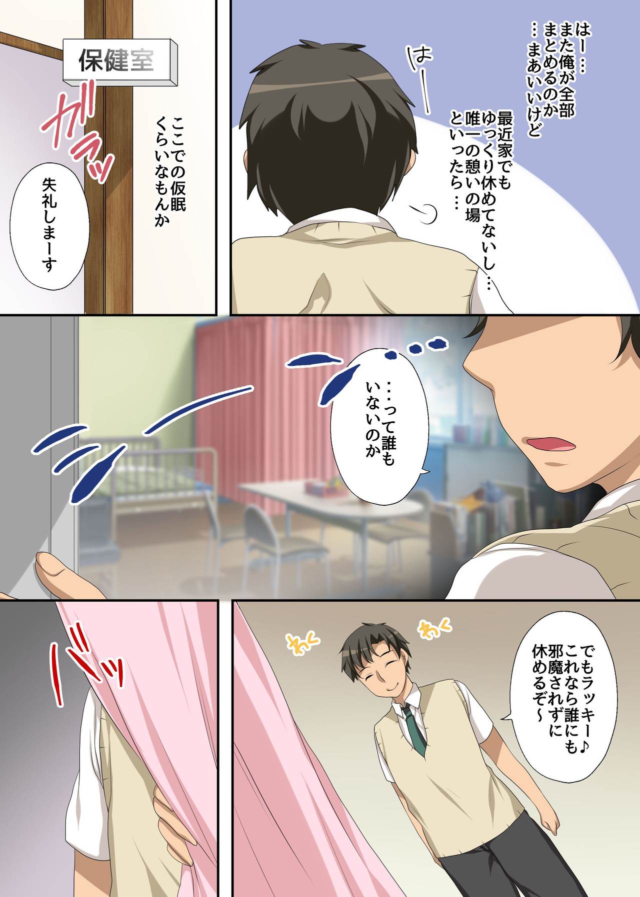 Hokenshitsu no Ecchi na Yuri-chan ~Watashi no Karada de Iyashite Agemasu, Senpai~ page 4 full