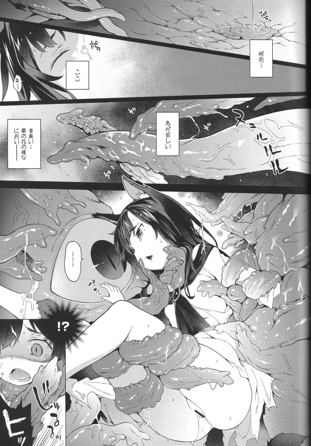 Kagerou Onee-san to Hatsujou Hoikuki + C93 Omake Bon page 9 full
