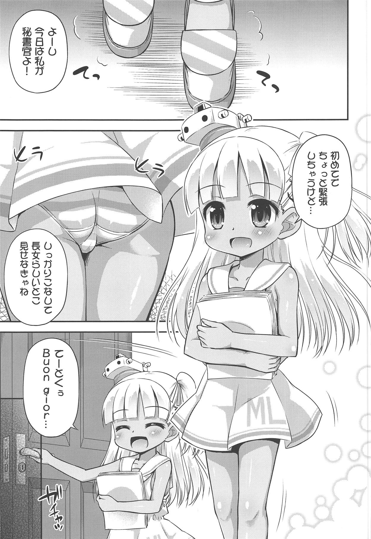 Hajimete no Hishokan page 4 full