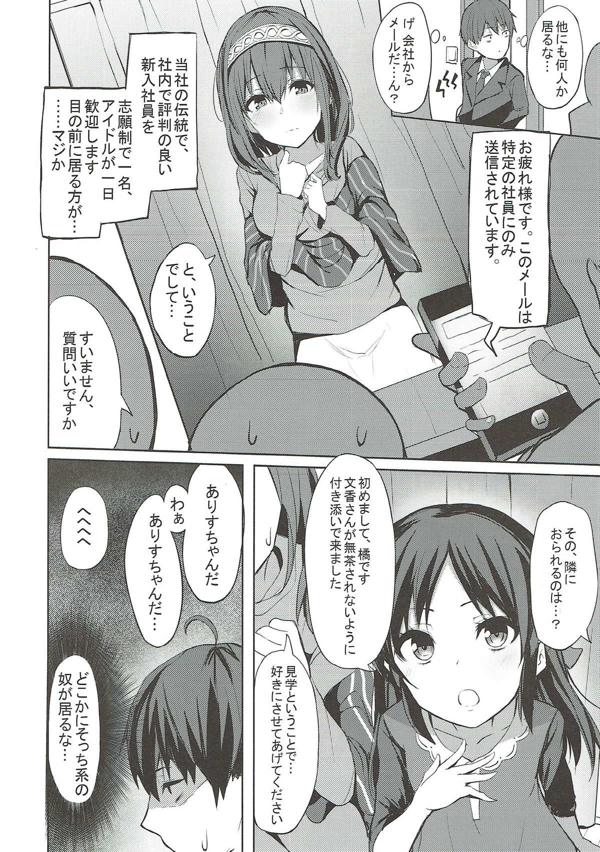 Fumika to Alice no Iyashi no Oheya - Refresh room with Fumika and Alice page 5 full