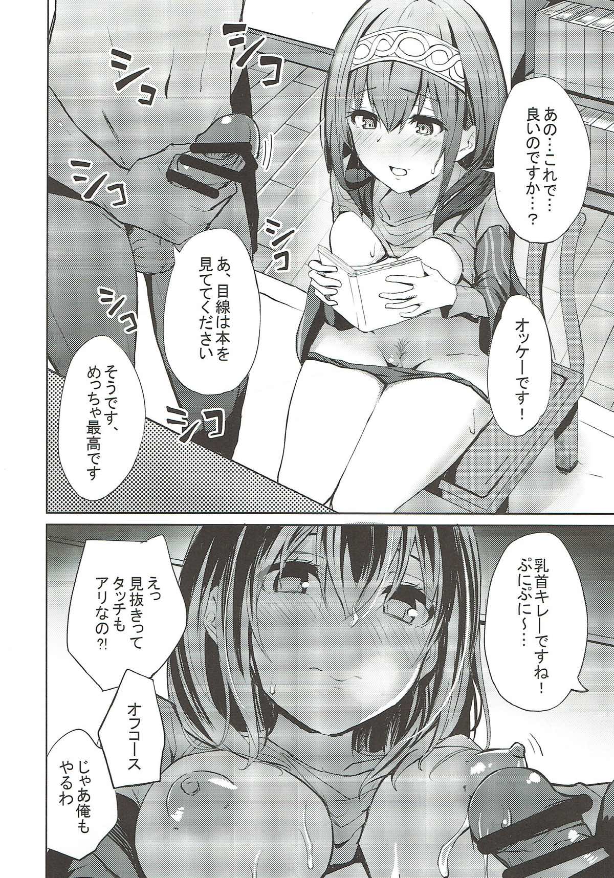 Fumika to Alice no Iyashi no Oheya - Refresh room with Fumika and Alice page 7 full