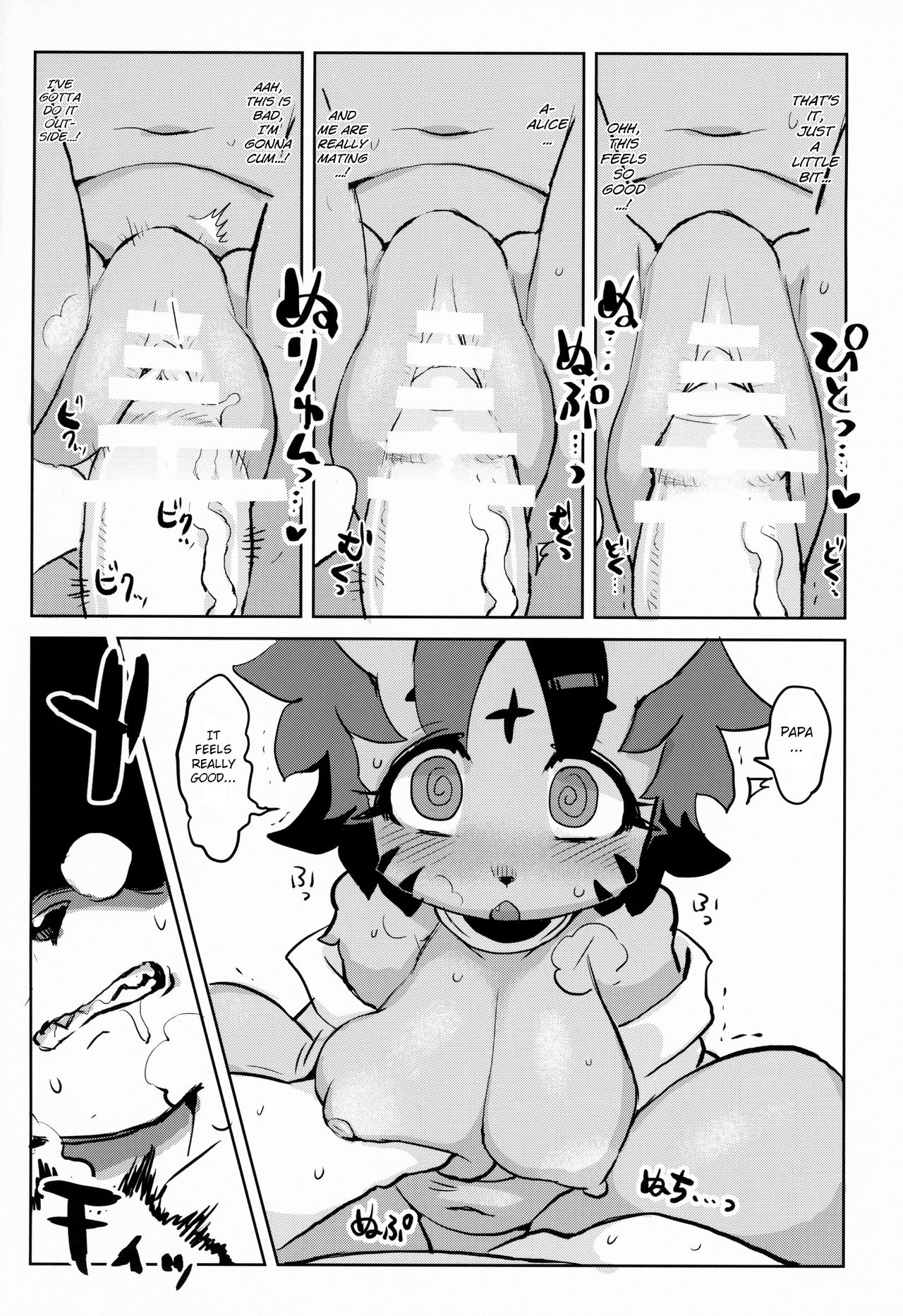 Kenkyuu Koumoku: Seishoku Koui page 7 full
