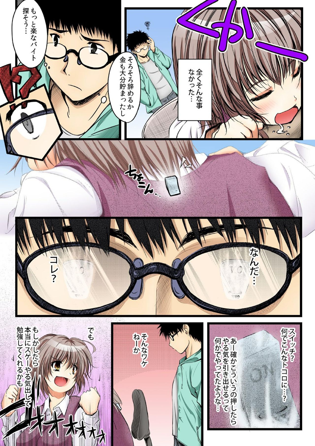 Yaruki Switch de Sparta Seikyouiku - Ore no Kokan wa Binbibin! 1 page 3 full