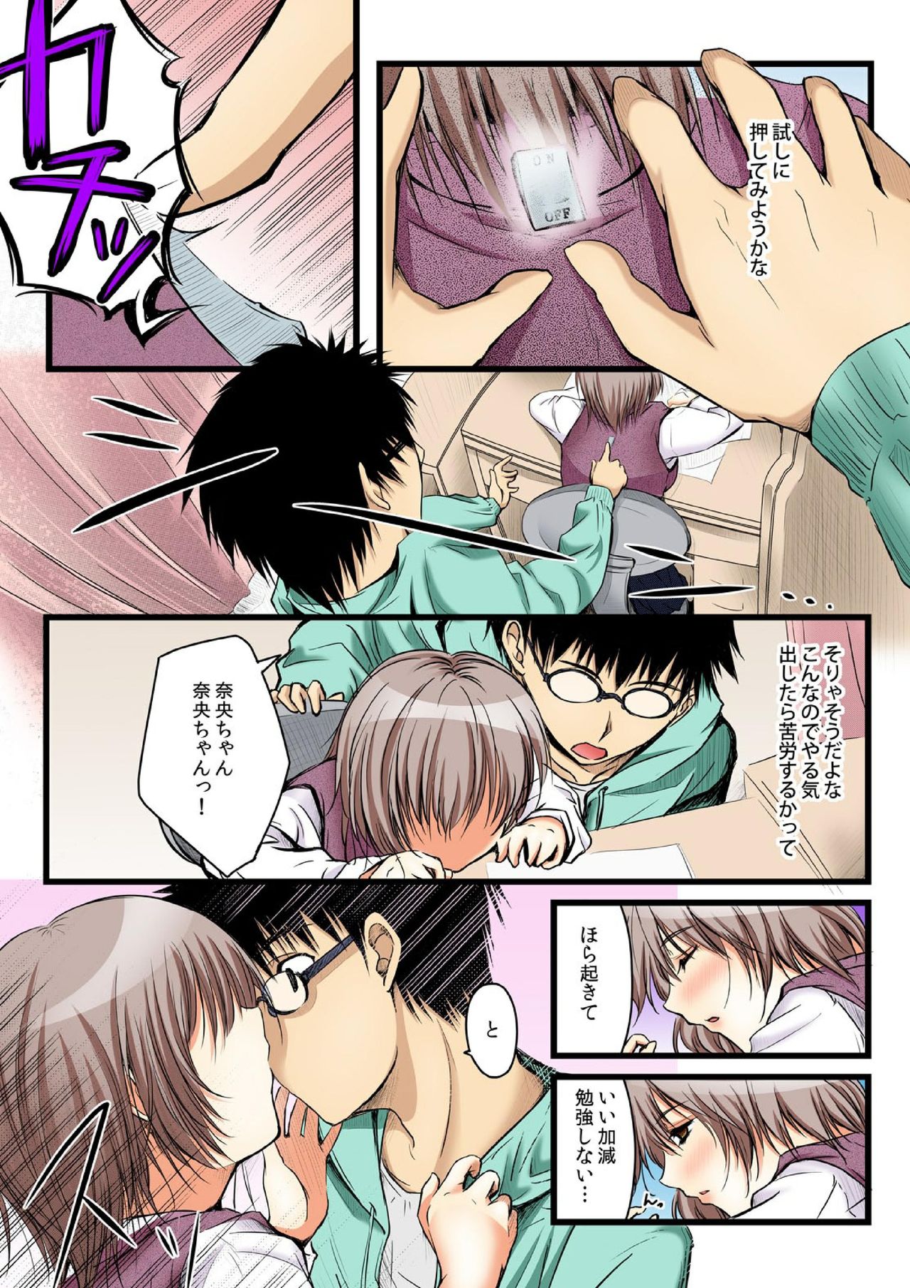 Yaruki Switch de Sparta Seikyouiku - Ore no Kokan wa Binbibin! 1 page 4 full