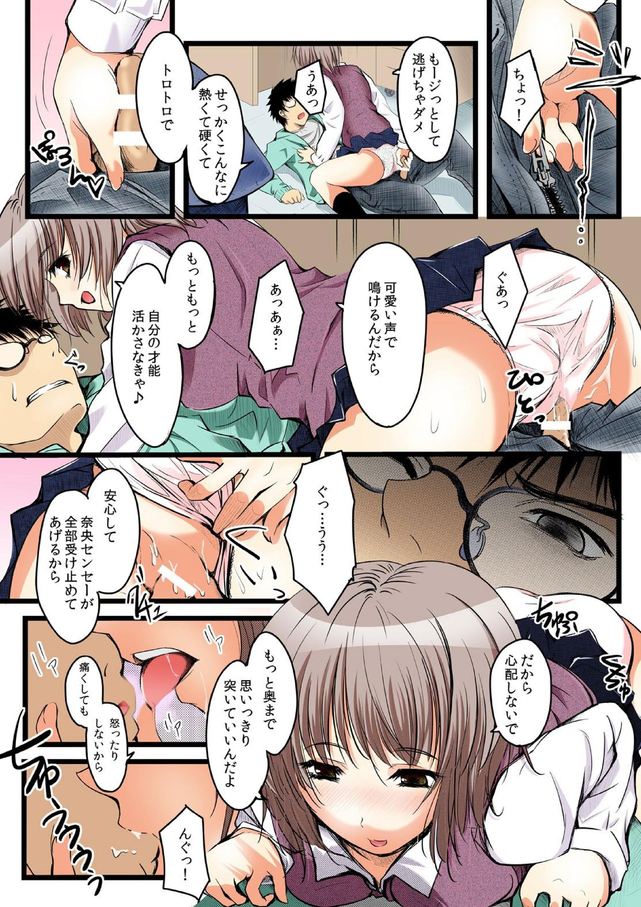 Yaruki Switch de Sparta Seikyouiku - Ore no Kokan wa Binbibin! 1 page 7 full