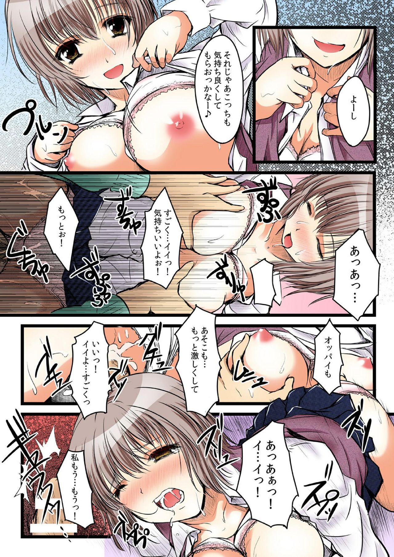 Yaruki Switch de Sparta Seikyouiku - Ore no Kokan wa Binbibin! 1 page 9 full