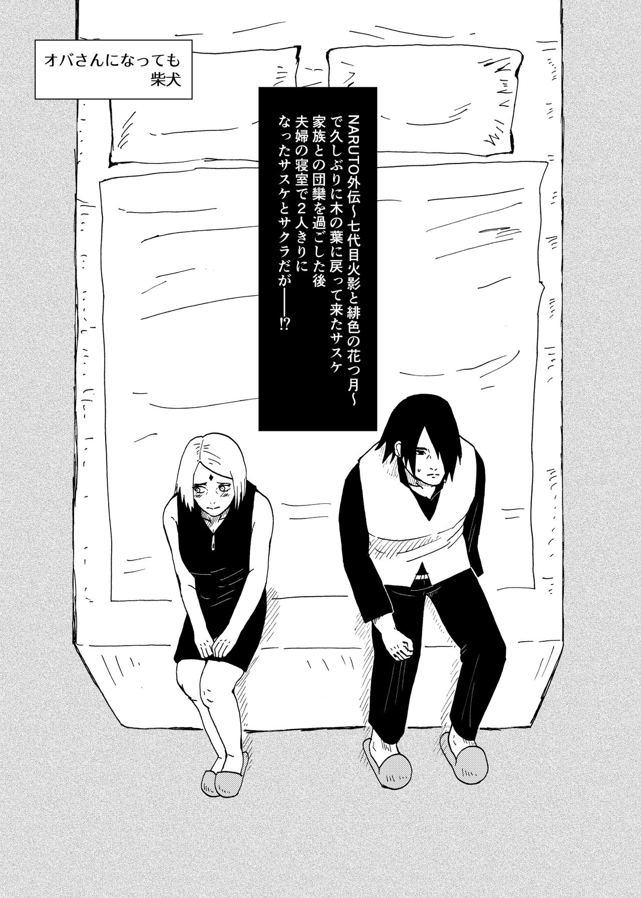 Oba-san ni Natte mo page 1 full