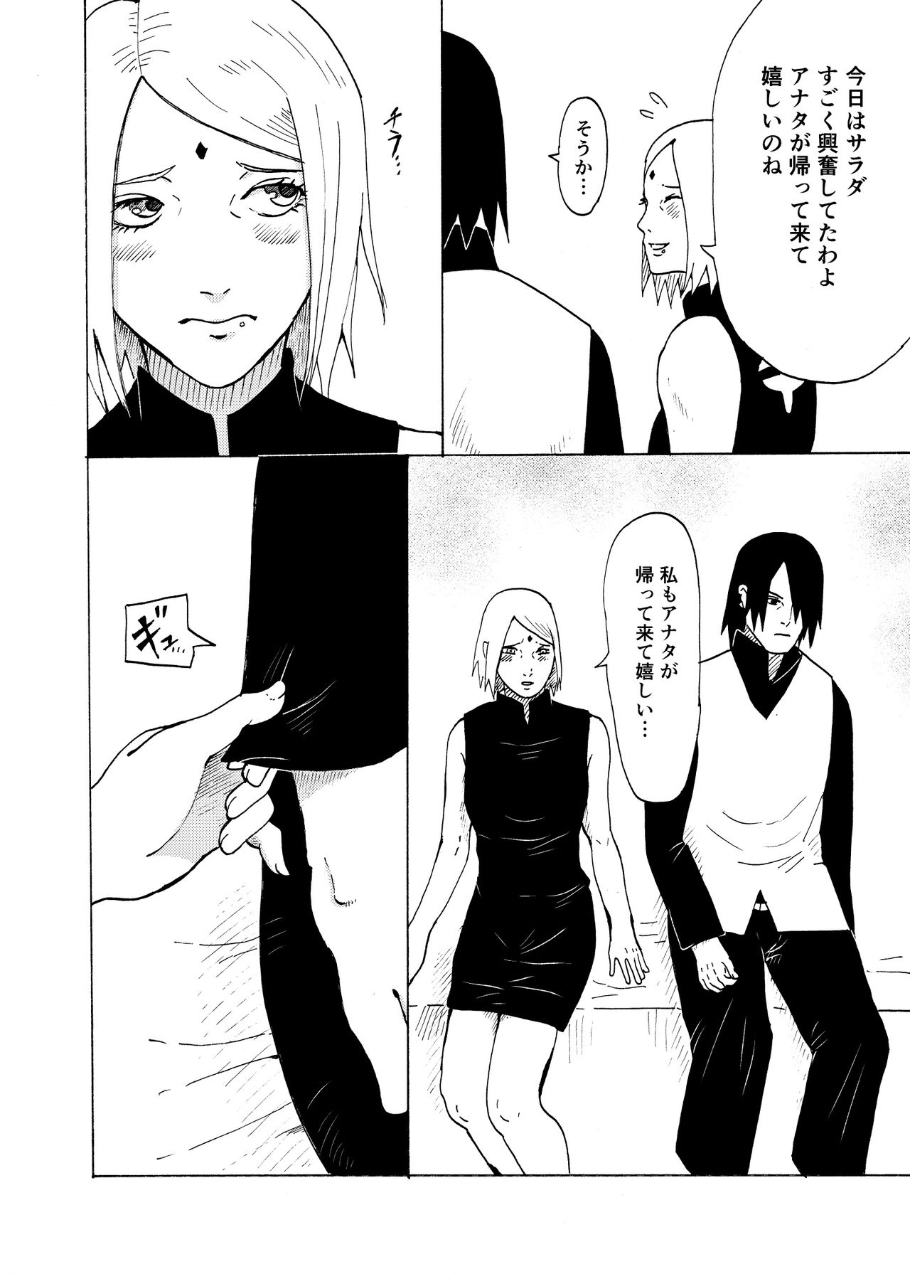 Oba-san ni Natte mo page 2 full