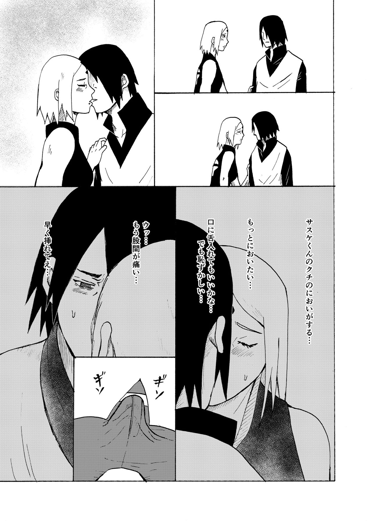 Oba-san ni Natte mo page 3 full