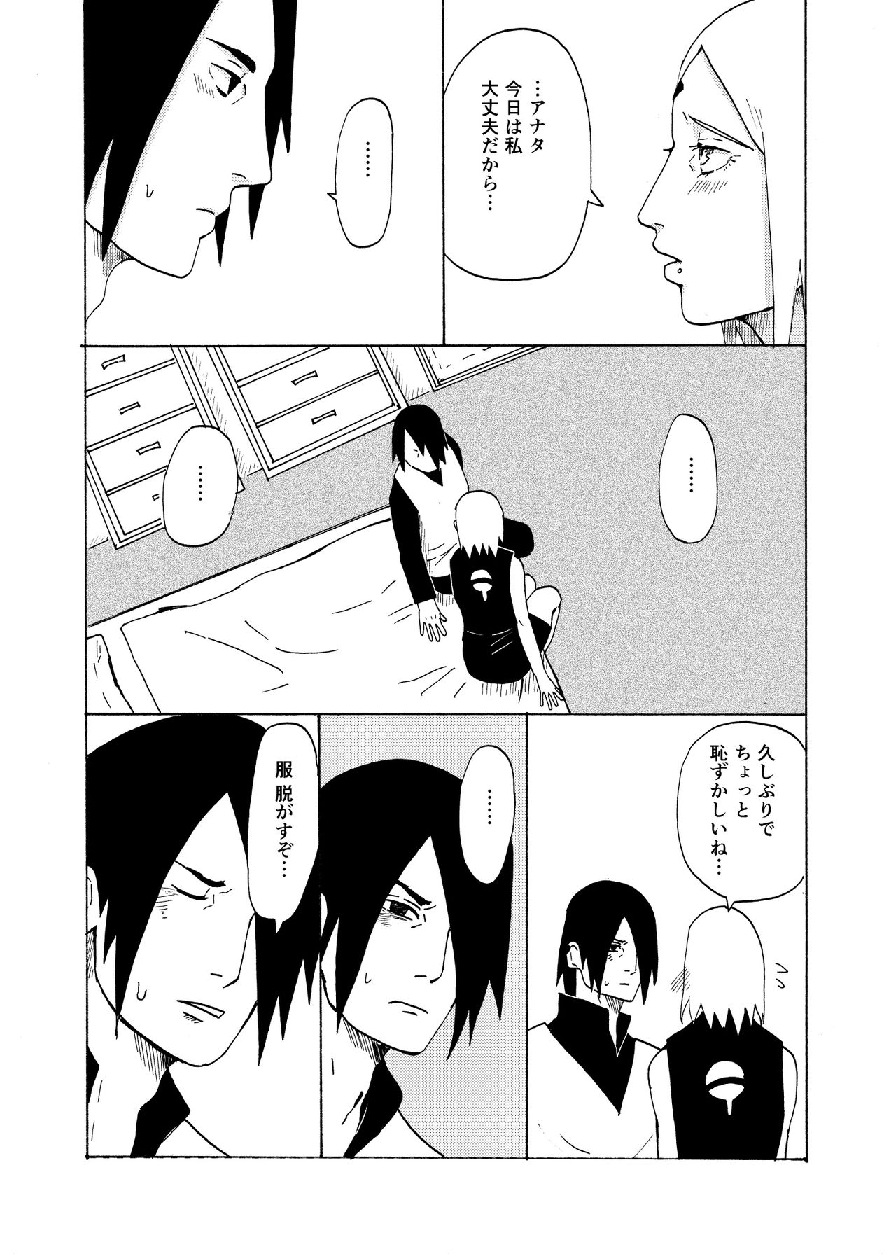 Oba-san ni Natte mo page 4 full